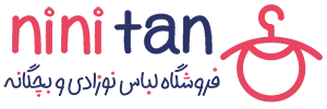 لباس نوزاد لباس بچه