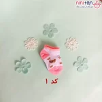 جوراب نوزاد سایز صفر مدل خرس