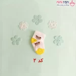 جوراب نوزاد سایز یک مدل خرس
