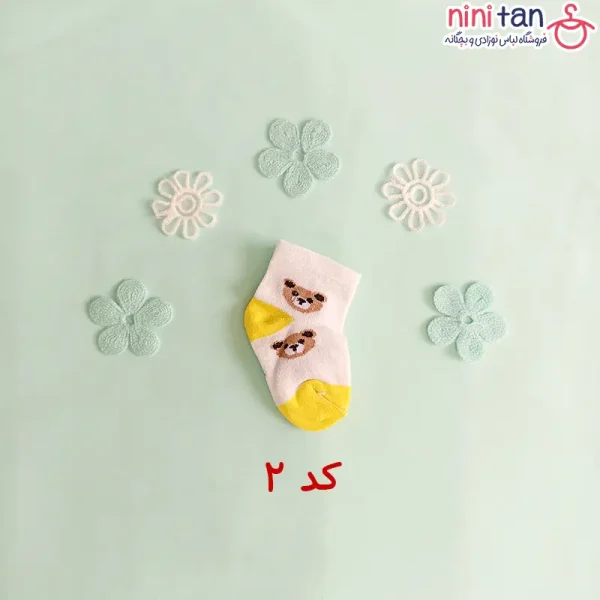 جوراب نوزاد سایز یک مدل خرس