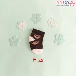 جوراب نوزاد سایز یک مدل خرس