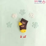 جوراب نوزاد سایز یک مدل خرس
