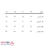 هودی شلوار بچگانه دورس مدل خرسی