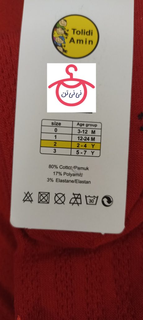 جوراب بچگانه گندمی سایز صفر تا 3 توری دخترانه - Image 4