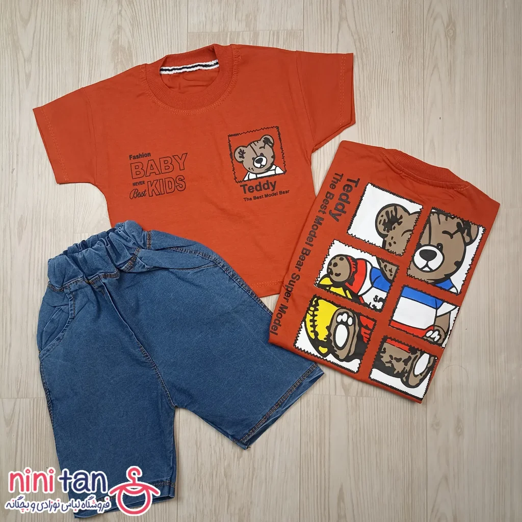 تیشرت شلوارک بچگانه تدی پازلی