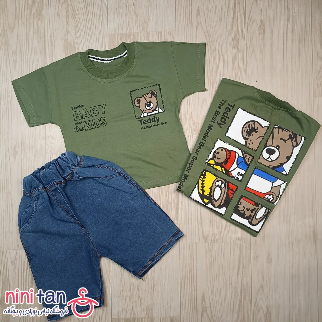 تیشرت شلوارک بچگانه تدی پازلی