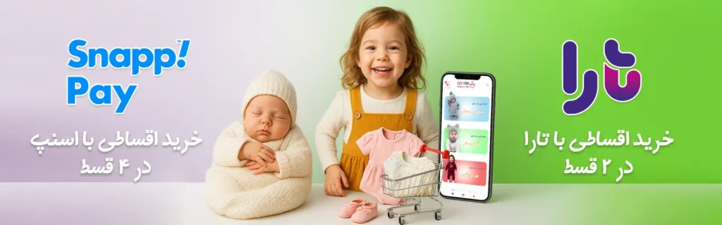 خرید قسطی سیسمونی