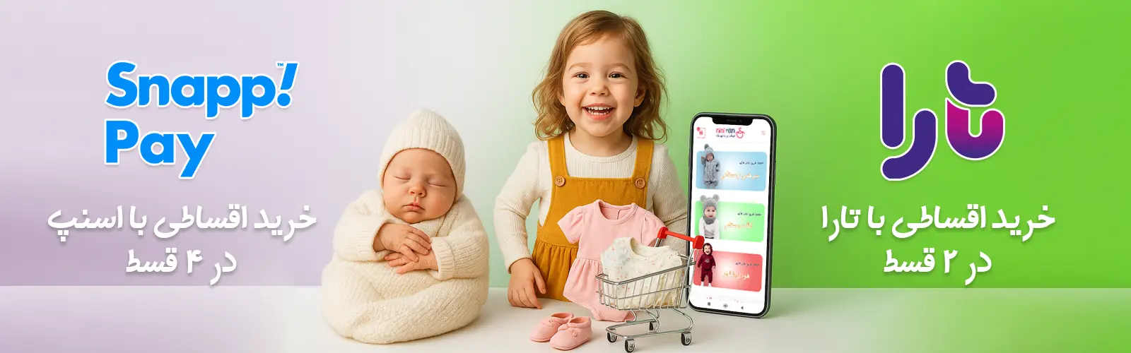 خرید قسطی سیسمونی