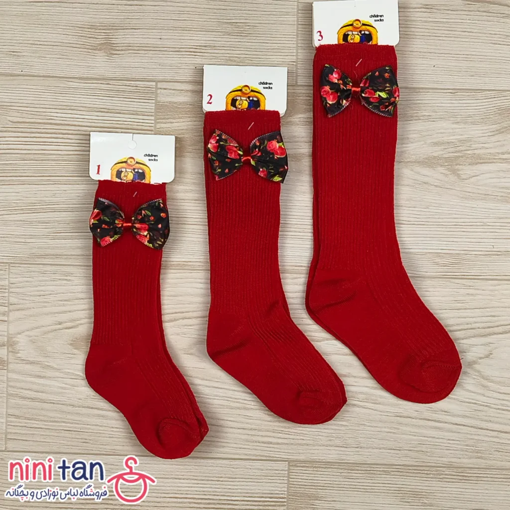 جوراب بچگانه ساق بلند یلدایی سایز 1تا 3